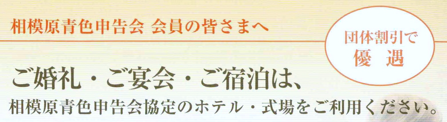 婚礼の特別割引