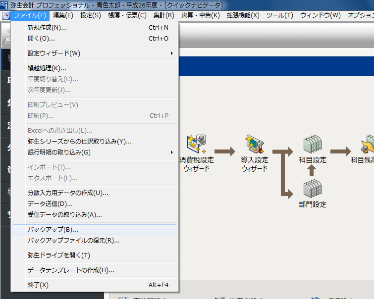 �o�b�N�A�b�v
