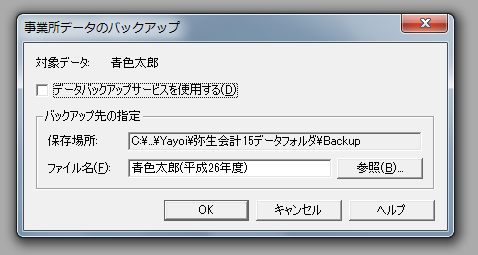 �o�b�N�A�b�v