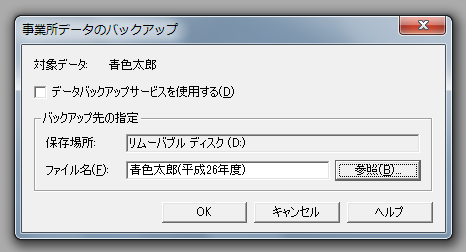 �����[�o�u���f�B�X�N