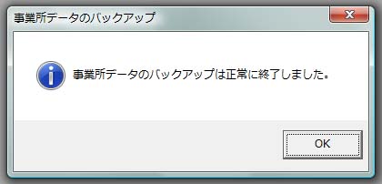 �o�b�N�A�b�v�͐���ɏI�����܂���